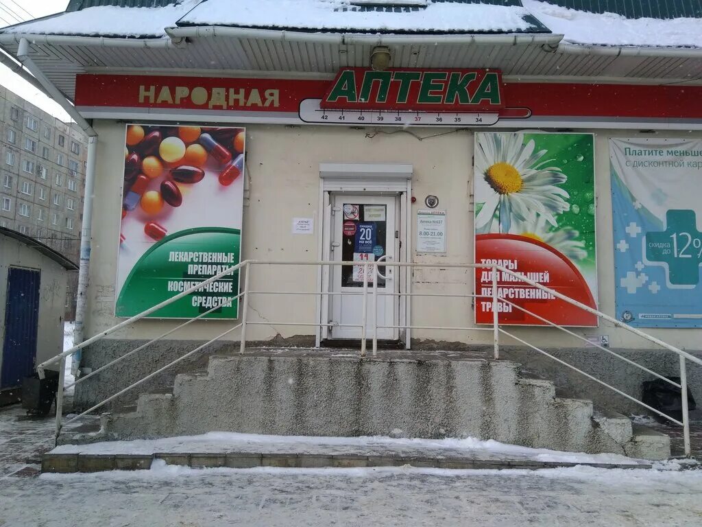 Г орел ул красина д 6. Привокзальная 6 о доме орел. Хорошая аптека. Улица планерная 69б орел. Аптека 2 орел.