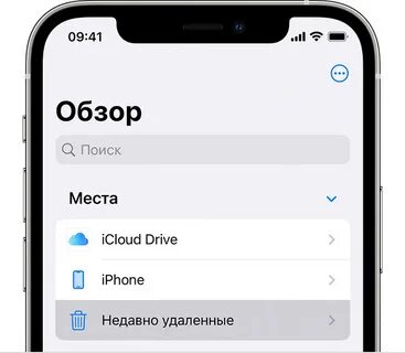 Iphone стерт