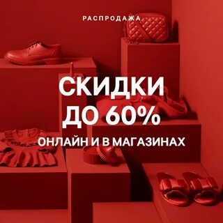 H sale