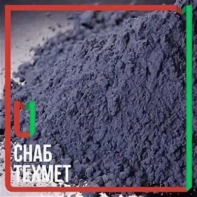 Копель сплав. Сырье металлургии. Рутиловый концентрат. Рутиловый концентрат. Метод для определения влаги в руде.