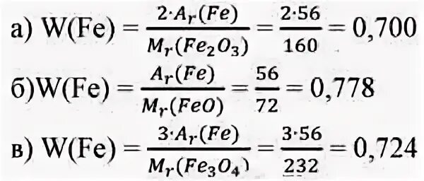 Рассчитать массовую долю fe no3 3. Рассчитать массовую долю fe no3 3