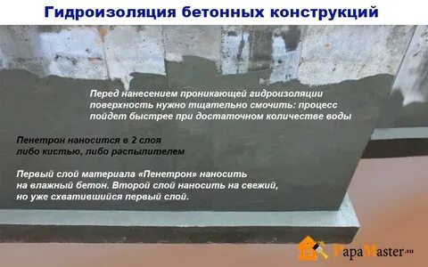 Пенетрон инструкция по применению