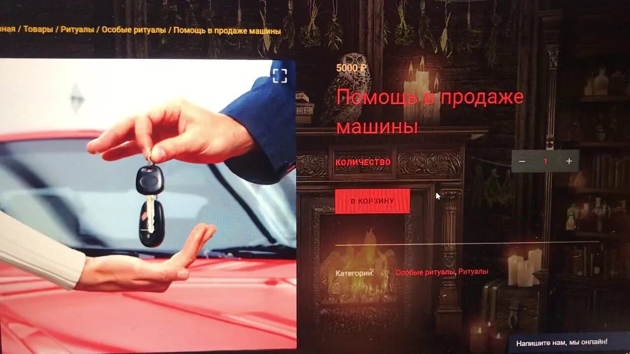 Как быстрее продать машину заговор. Обряд на продажу машины. ритуал на продажу машины. обряд на продажу машины быстро. ритуалы как продать машину.