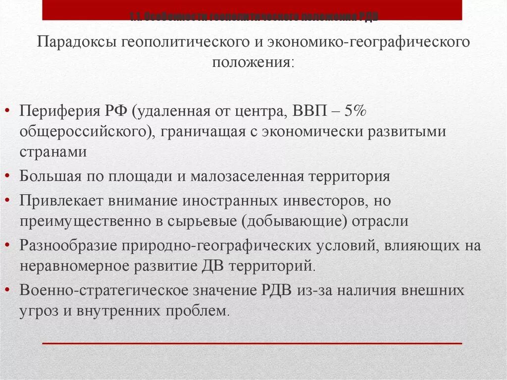 Геополитическое положение республики казахстан. Геополитическое положение план. План характеристики геополитического положения страны. Геополитическое положение Казахстана. План характеристики геополитического положения страны таблица.