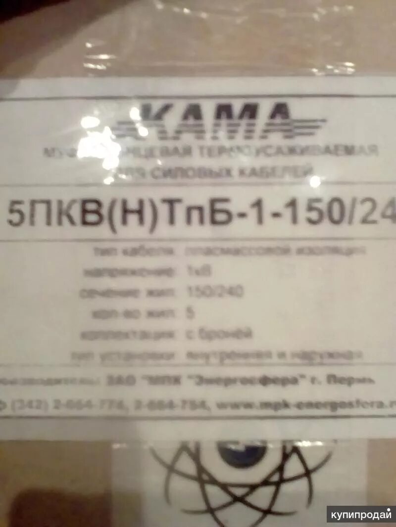 4 пкв н тпб 1. Муфта концевая пкв(н)тпб 4 150/240. муфта 5пквнтпб-150/240 - расшифровка. 5пкв(н)тпб-1 10-25 пзэми. 5пквнтпб 1(150-240) (нп)м.