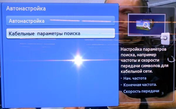 Частота цифровых каналов для телевизора самсунг. Кабельные параметры поиска. Кабельные параметры поиска цифровых каналов. Кабельные параметры поиска самсунг. Частота телевизоров самсунг