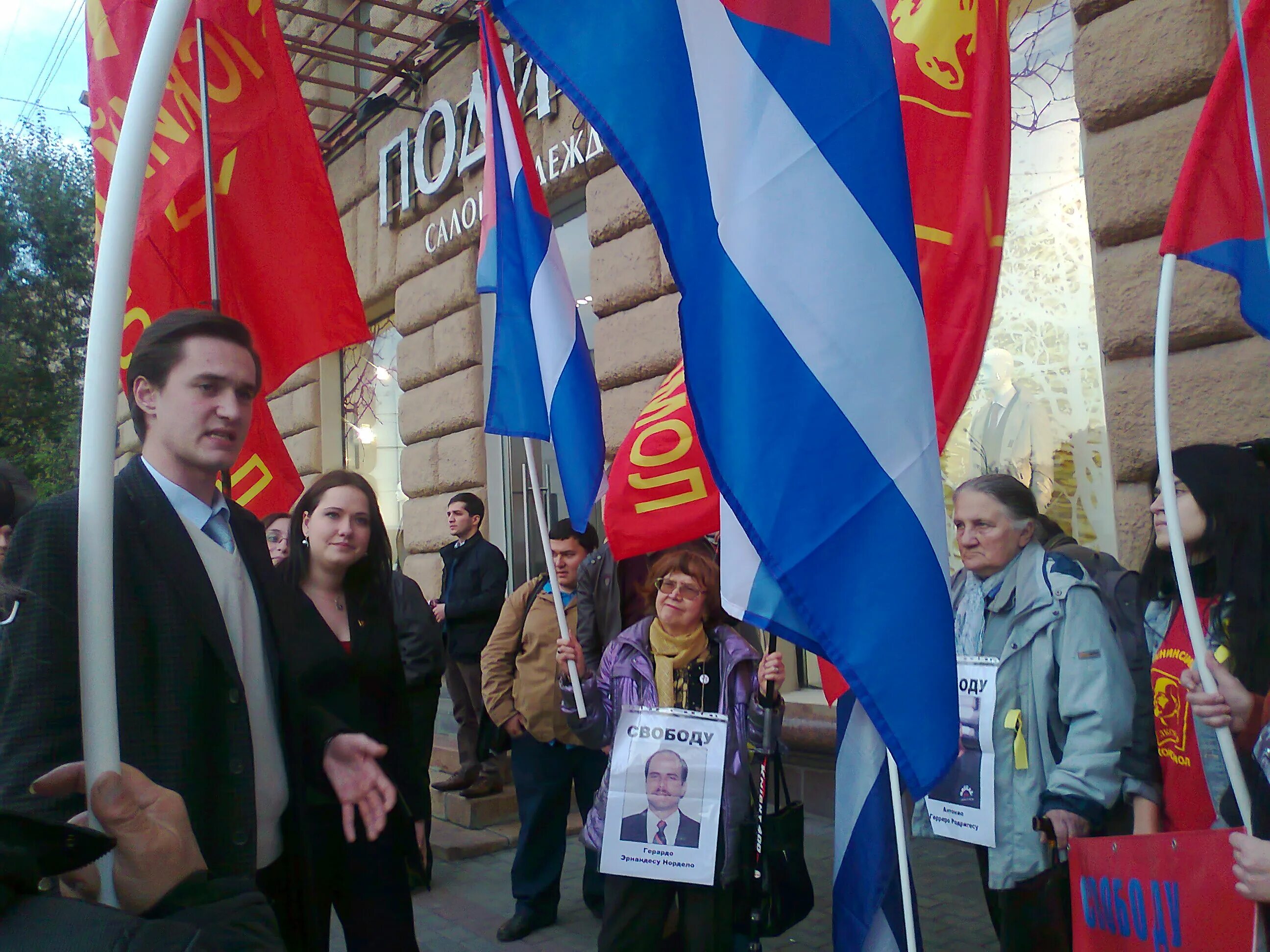 Митинг у посольства сша сегодня. Митинг у посольства сша в москве. митинг в израиле.
