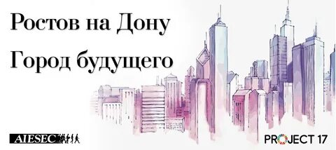 Рост городского