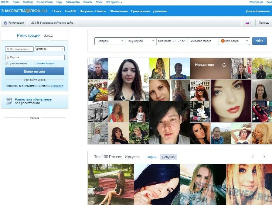 Love ru сайт знакомств войти. Маил знакомства.ru. Маил знакомства.ru моя страница. Love.mail.ru. Love mail.