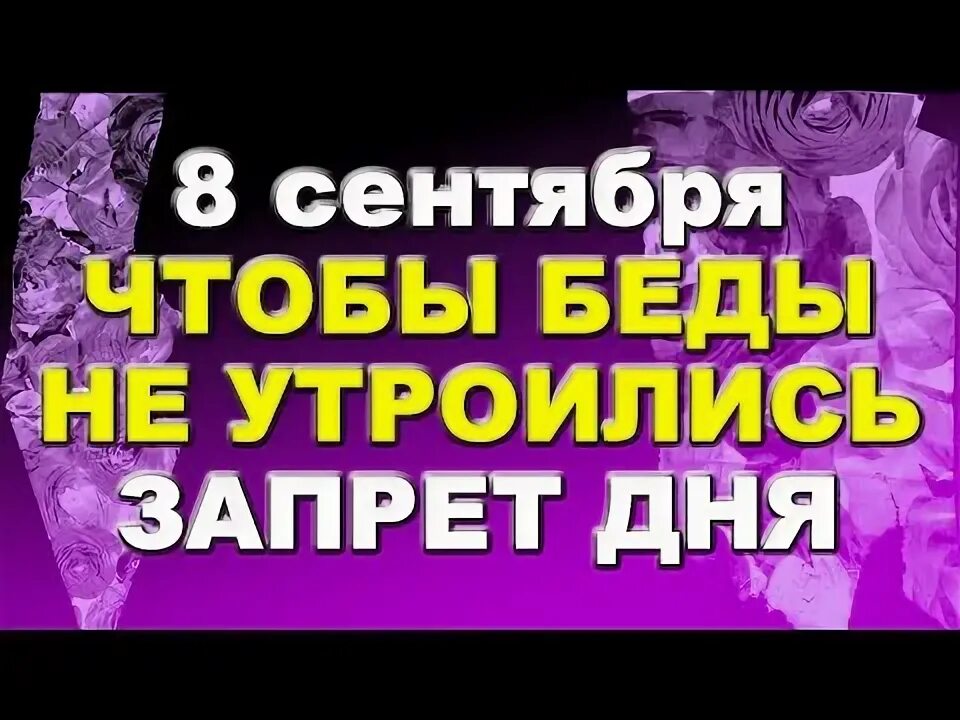 8 августа что делать в этот день. 8 августа что делать в этот день