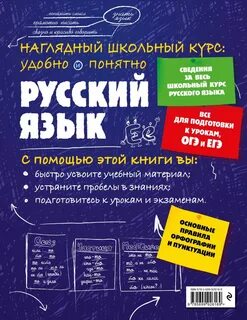 Наглядный эксмо