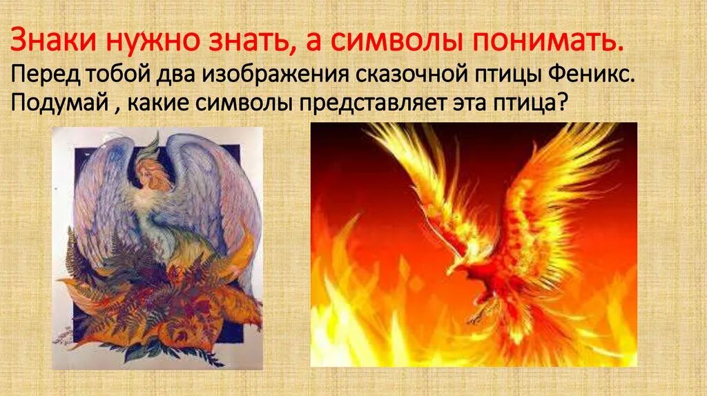 Долг феникса. Дракон и феникс. Книги фэнтези. Гороскоп птицы феникс. Миф о птице феникс.