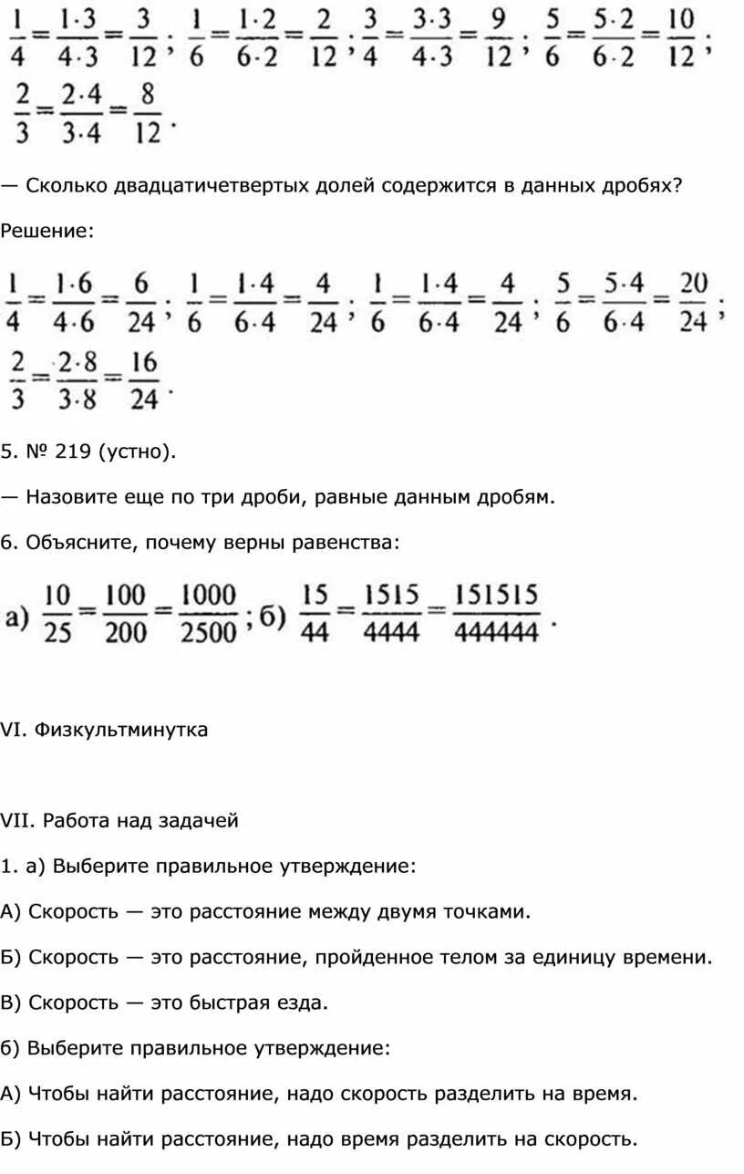 Сколько четырнадцатых долей в 1 7