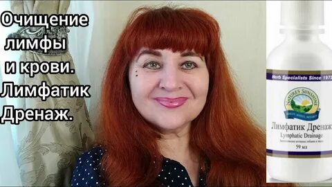 Лимфатик