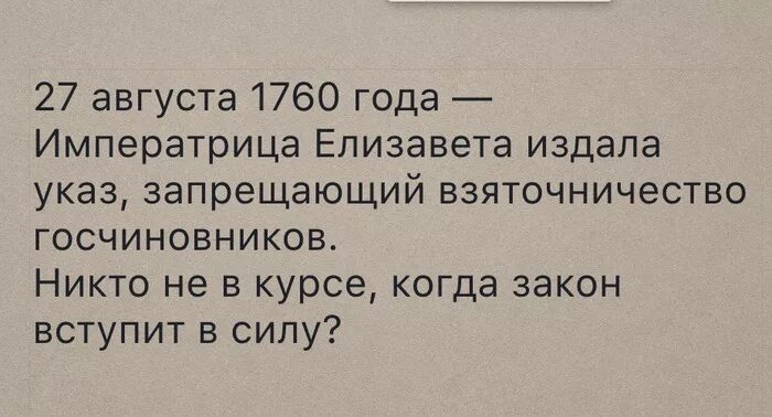 Он издал подробные указы запрещения. Он издал подробные указы запрещения