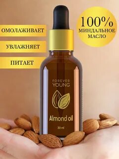 Миндальное масло отзывы