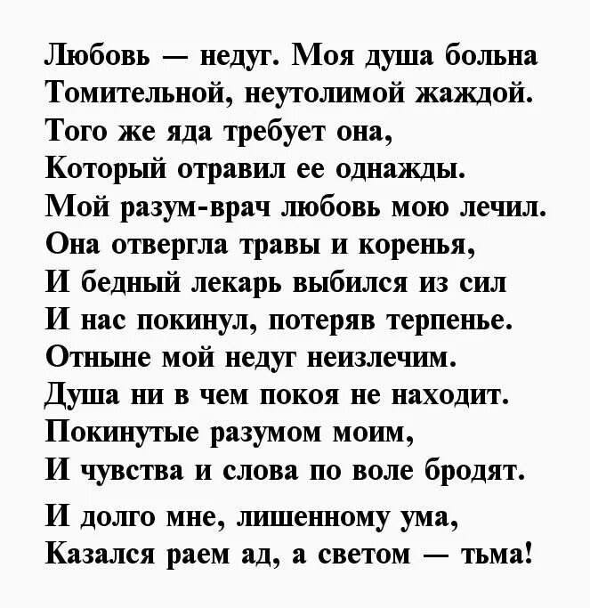 Шекспир сонеты о любви. Сонеты уильям шекспир стихи. Шекспир у. Сонеты уильяма шекспира короткие. Сонеты шекспира о любви короткие.