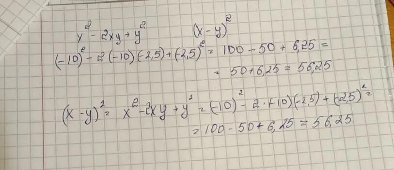 Выражение x2 2xy y2. Найдите значение выражений x>y x=2. Найди значение выражения x2+2xy+y2. Найти числовое значение выражения x/x-y+2xy. X2-2xy+y2 формула.