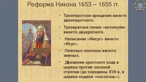Реформированная церковь