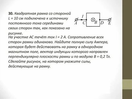 Тока тока квадратная