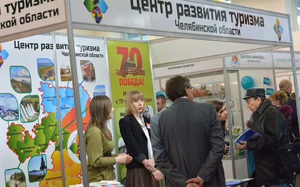 основные направления туризма в челябинской области. развитие туризма логотип. сатка туризм. челябинский центр развития туризма. уральский горный баннер.
