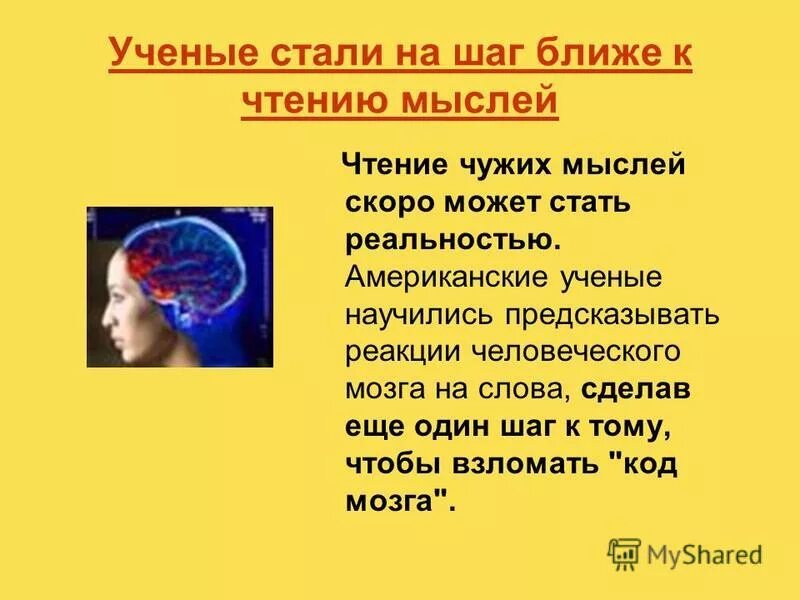 Профессия ученый. Радостный ученик. Ребенок шкода. Что нужно делать чтобы стать ученым. Русское космическое общество.