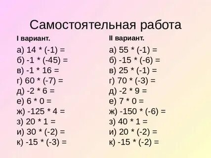 Произведение целых чисел математика