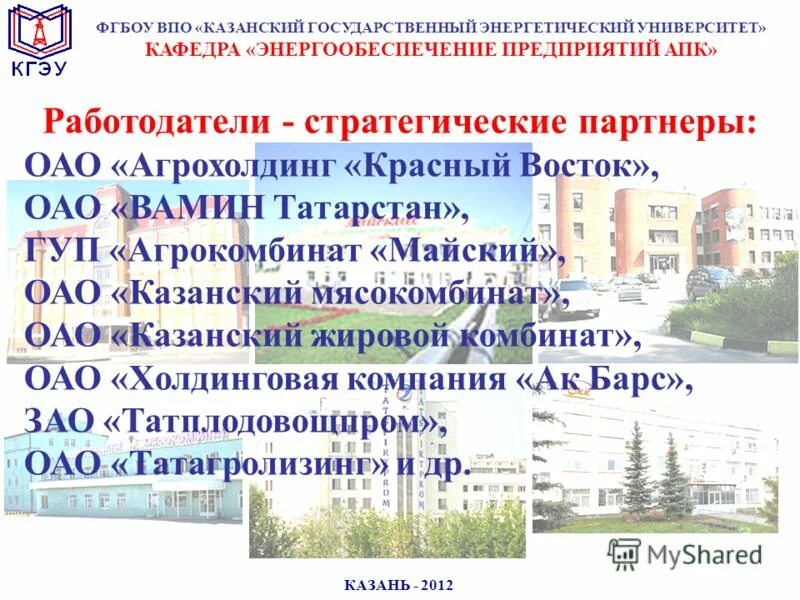 минземимущество рб. татарстан государственные унитарные предприятия. татарстан государственные унитарные предприятия. нии имени александрова сосновый бор. татарстан государственные унитарные предприятия.