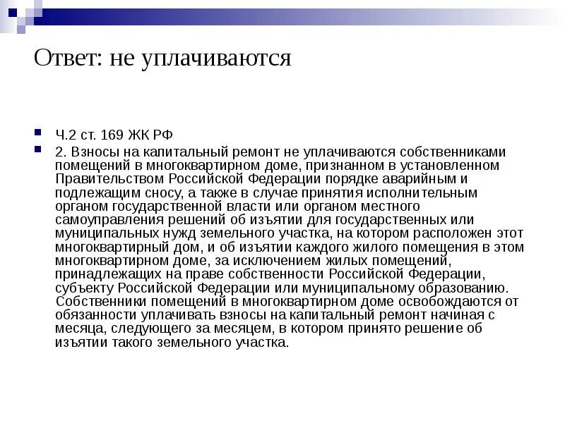 Собственники в образовании