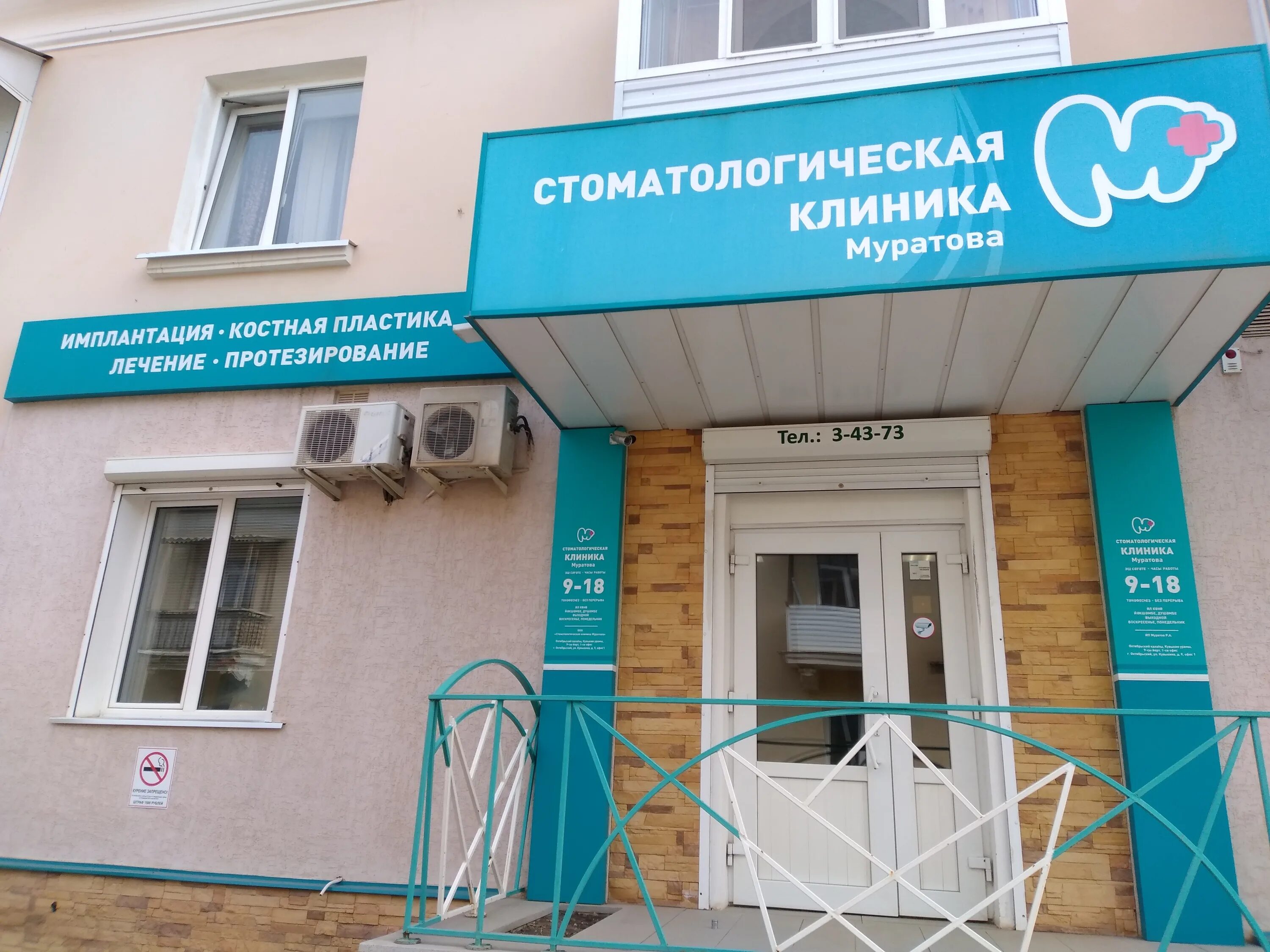 Кувыкина 9 октябрьский башкортостан. Г октябрьский башкортостан ул кувыкина 46/1. Г. Г октябрьский республика башкортостан кувыкина. Октябрьский ул кувыкина 30.