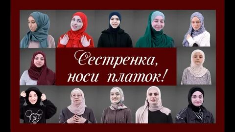 Сестра носи