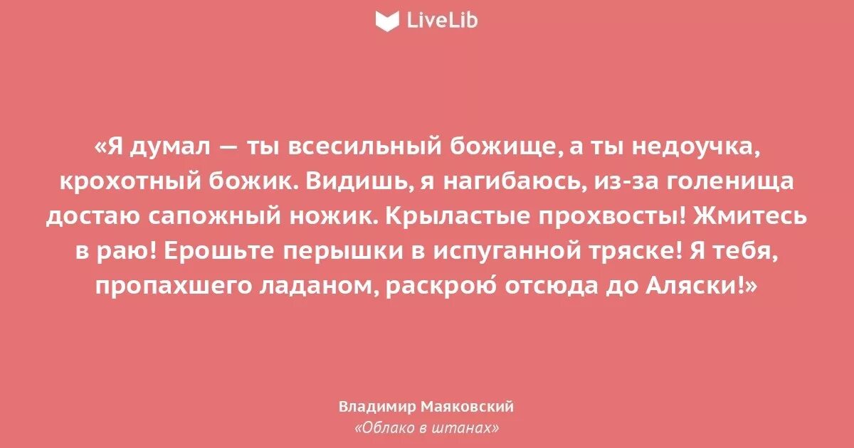 Анализ поэмы облако в штанах маяковский. Облако в штанах маяковский презентация. Поэма облако в штанах. Части поэмы облако в штанах. Сюжет поэмы облако в штанах.