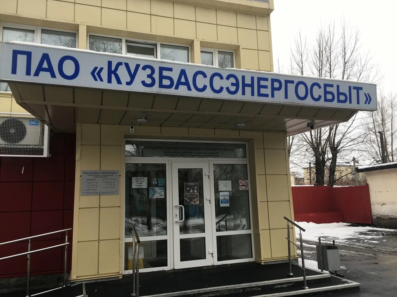 г. почта междуреченск строителей. строителей 41 междуреченск. почта междуреченск строителей. коммунистический 3 город междуреченск.