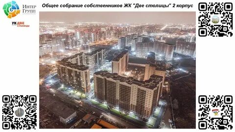 Осс жк