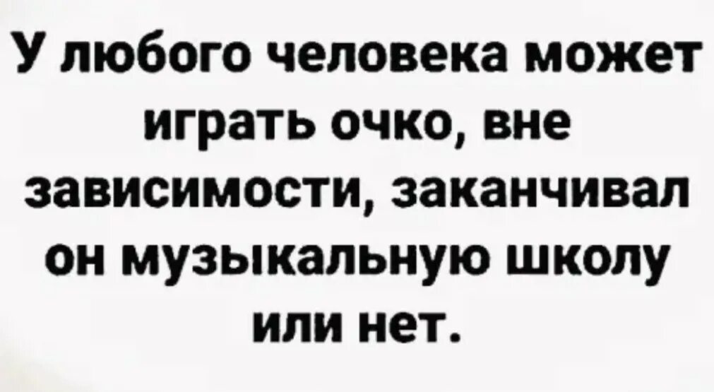 Вне зависимости от места