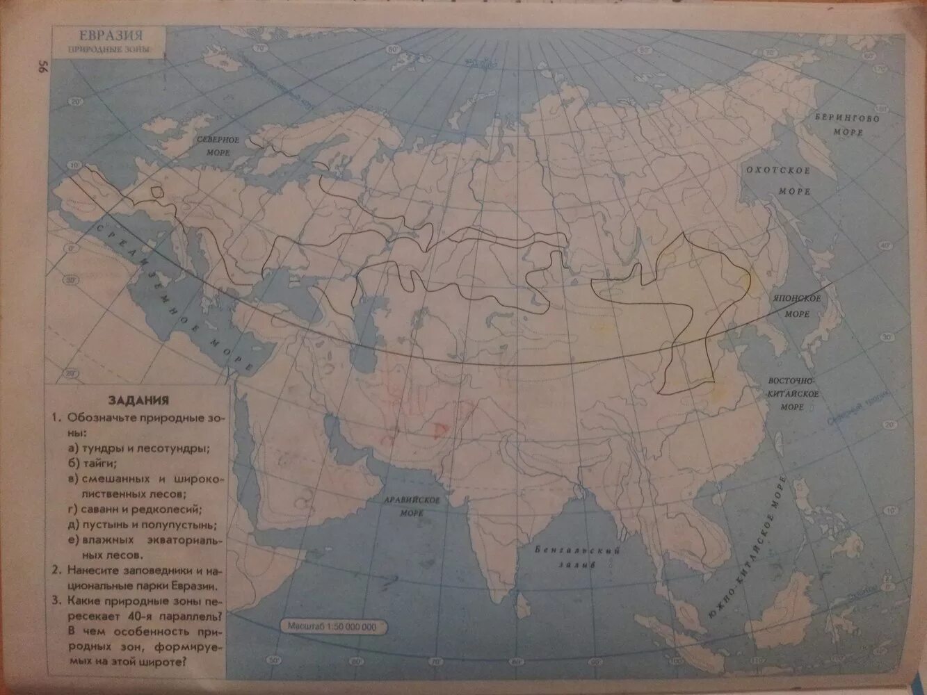 Карта Евразии 7 класс география. География 7 класс контурная карта 7 класс Евразия. Контурная карта по географии 7 класс природные зоны Евразии. Карта Евразии география 7 класс контурные карты Евразия. География 7 класс контурные карты стр 38