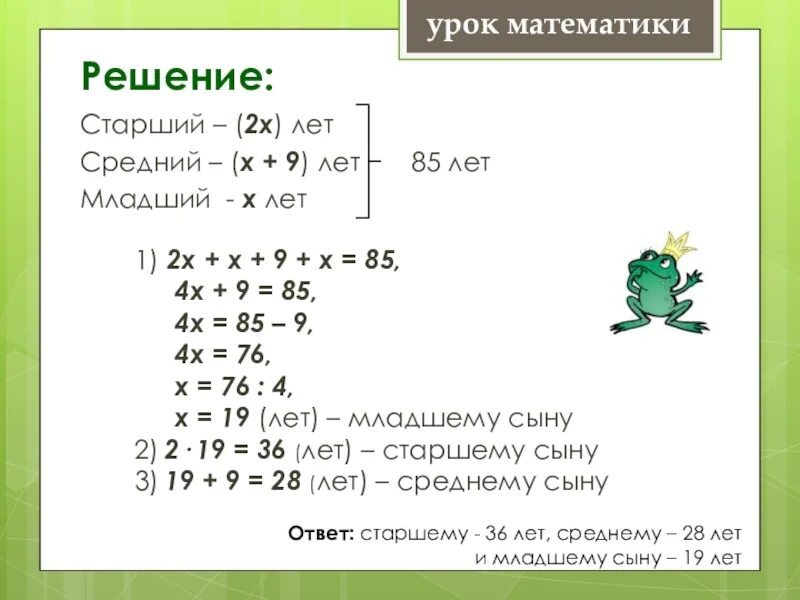 Составить 5 уравнений 5 класс. Решение задач с помощью уравнений 6 класс с решением. Задачи на решение уравнений 6 класс. Решение задач с помощью уравнений 6 класс задачи с решением. Задачи с уравнениями 6 класс.