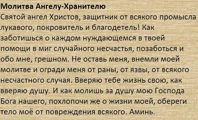 Молитва во время месячных. Какую молитву прочитать. Человек в молитве. Какие молитвы когда читать. Молитва сильная.