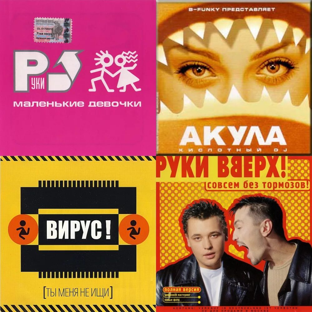 Сборники 2000-х. Хиты 2000. Сборник русских хитов 2000-х. Сборник песен 2000. Хиты музыки 2000 года