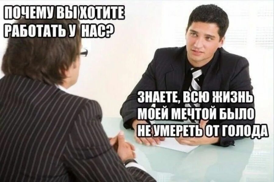 Почему не хочешь открыть