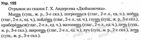 Родной язык 7 класс упр 74