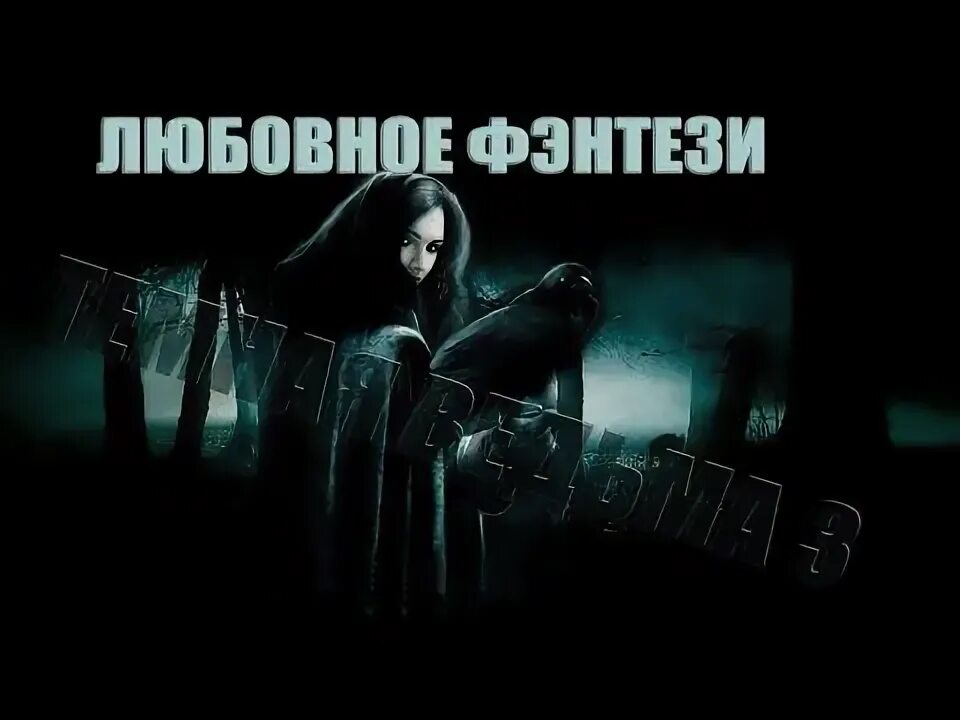 Аудиокниги фэнтези слушать чужие. Аудиокниги фэнтези слушать чужие. Чужой инженеры аудиокнига. Аудиокниги фэнтези слушать чужие. Аудиокниги фэнтези слушать чужие.