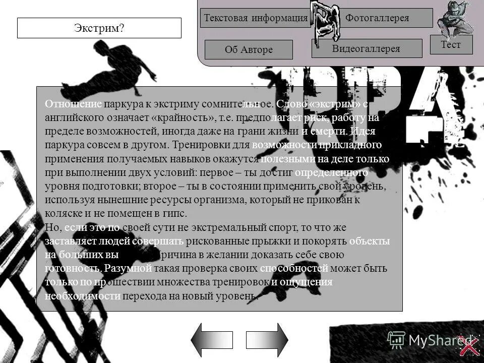 симулятор паркура игра на телефон. реалистичные паркур игры.