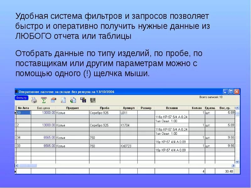 Чтобы получить нужные сведения