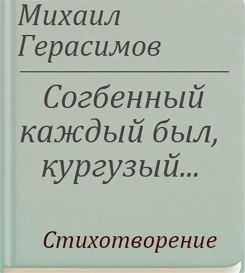 Что означает слово кургузый. Кургузый. Кургузый пиджак. Кургузый человек.