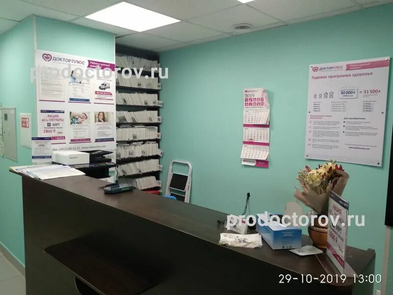 доктор плюс ижевск. ижевск  центр  доктор плюс. клубная 48 доктор плюс. берша 45 ижевск доктор плюс. доктор плюс на азина 135 ижевск.