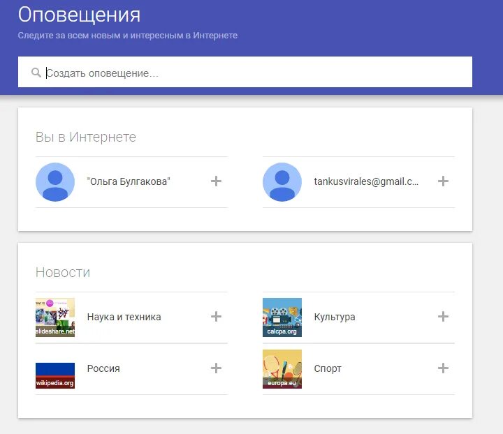 Google оповещения. Гугл оповещение. Гугл алертс Google Alerts. Google Alerts достоинства.