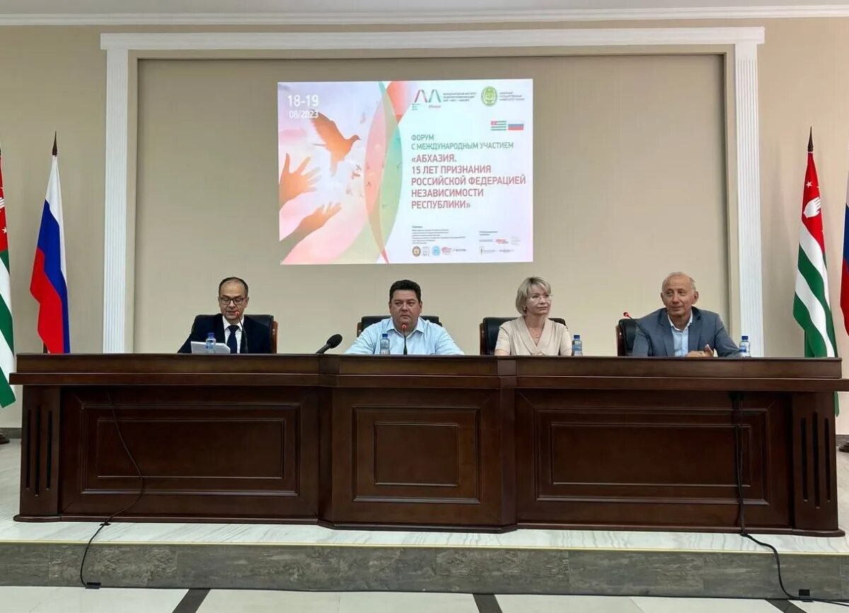 Республика абхазия газета. Абхазия страна души. Абхазский вопрос на переговорах в москве 1997. Абхазия страна души. Медицинский форум абхазии 2024.