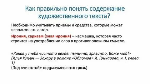 Анализ содержания текста ленины шалости рассердили родителей