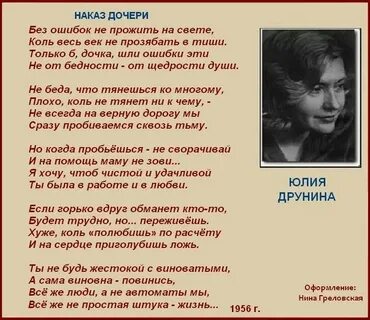 Стихотворения дочери поэтов